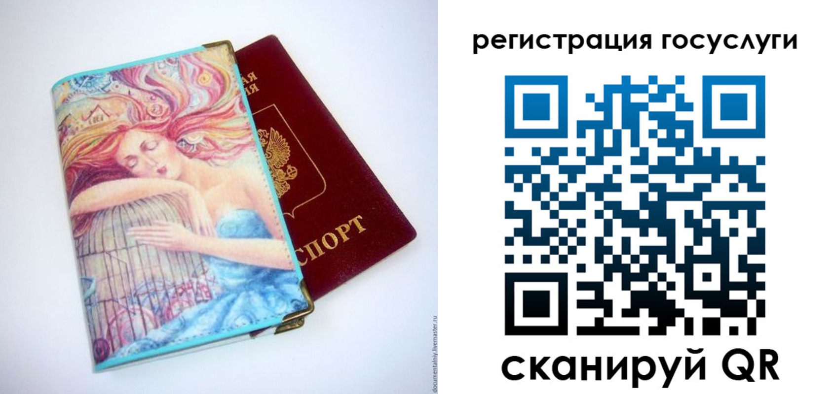 временная регистрация собственник в Красном Куте