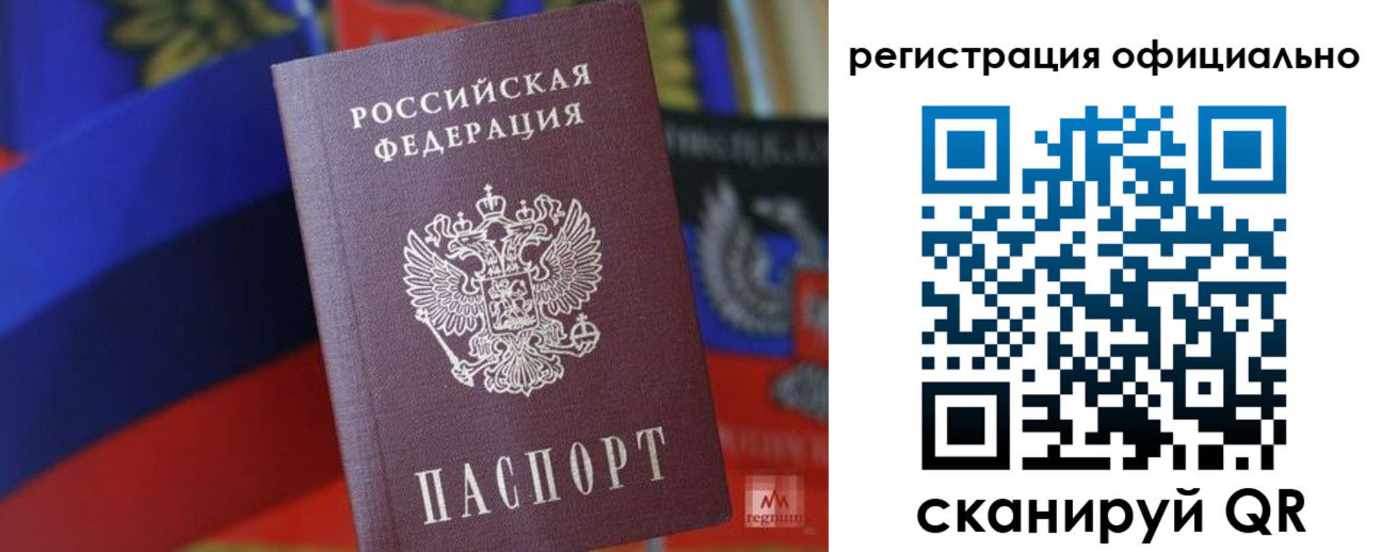 прописка регистрация в Красном Куте