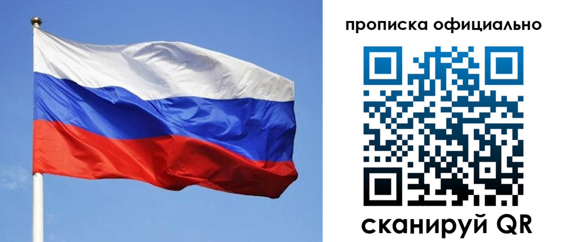 пропишу в квартире в Красном Куте