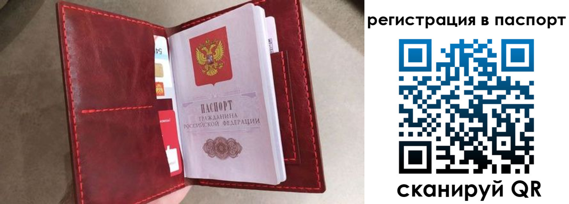 временная регистрация законно в Красном Куте