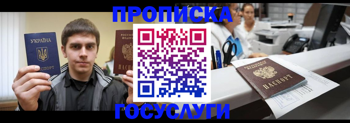 миграционный учет в Красном Куте